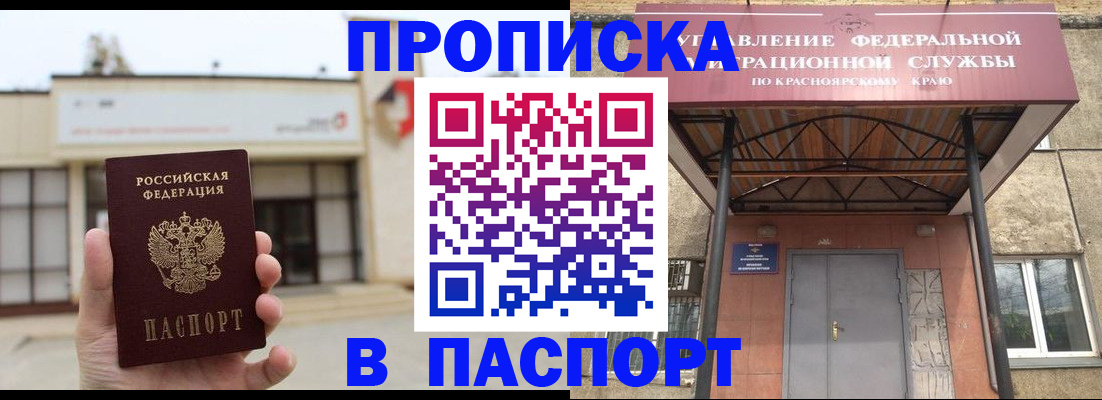 временная регистрация собственник в Нюрбе